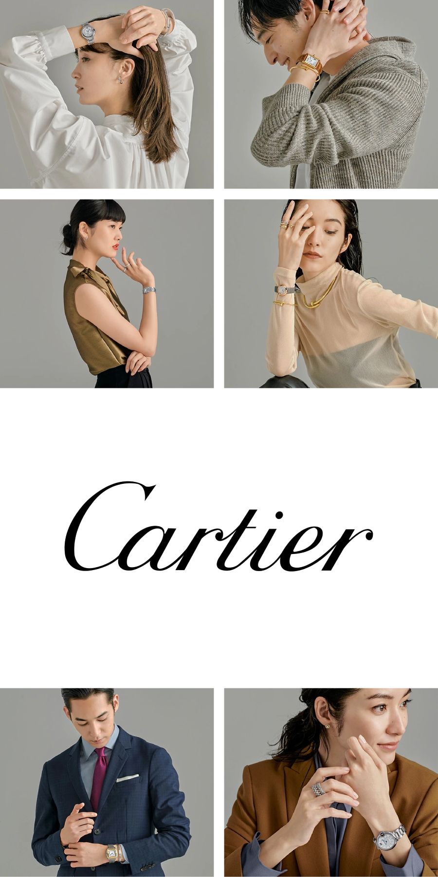 Cartier(カルティエ)買取専門店