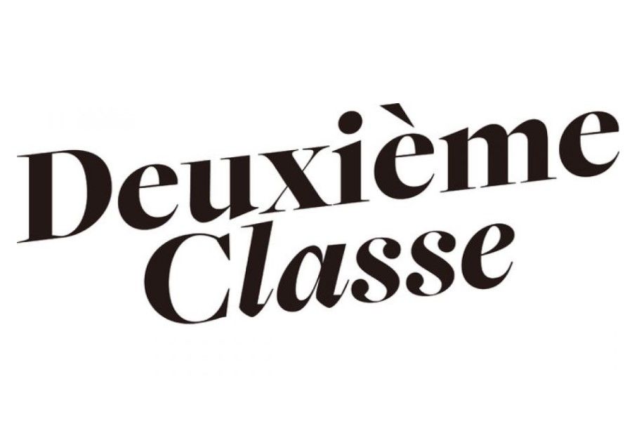 Deuxieme Classe(ドゥーズィエムクラス)買取