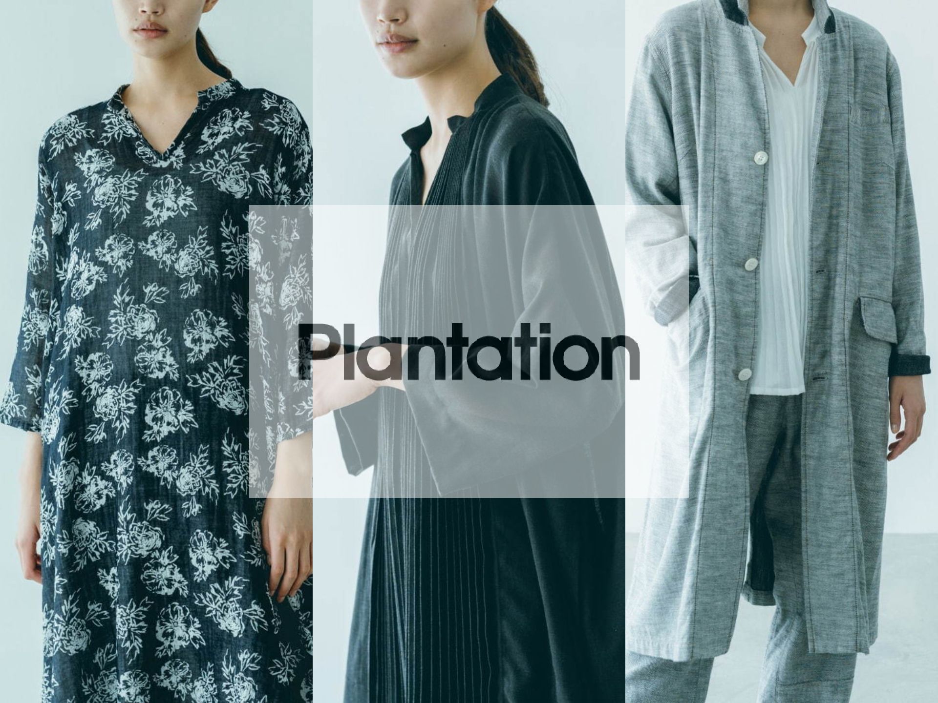 Plantation(プランテーション)買取専門店