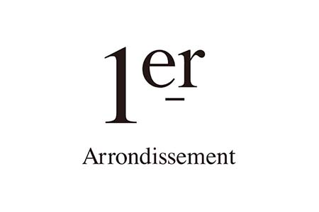 1er Arrondissement(プルミエ アロンディスモン)